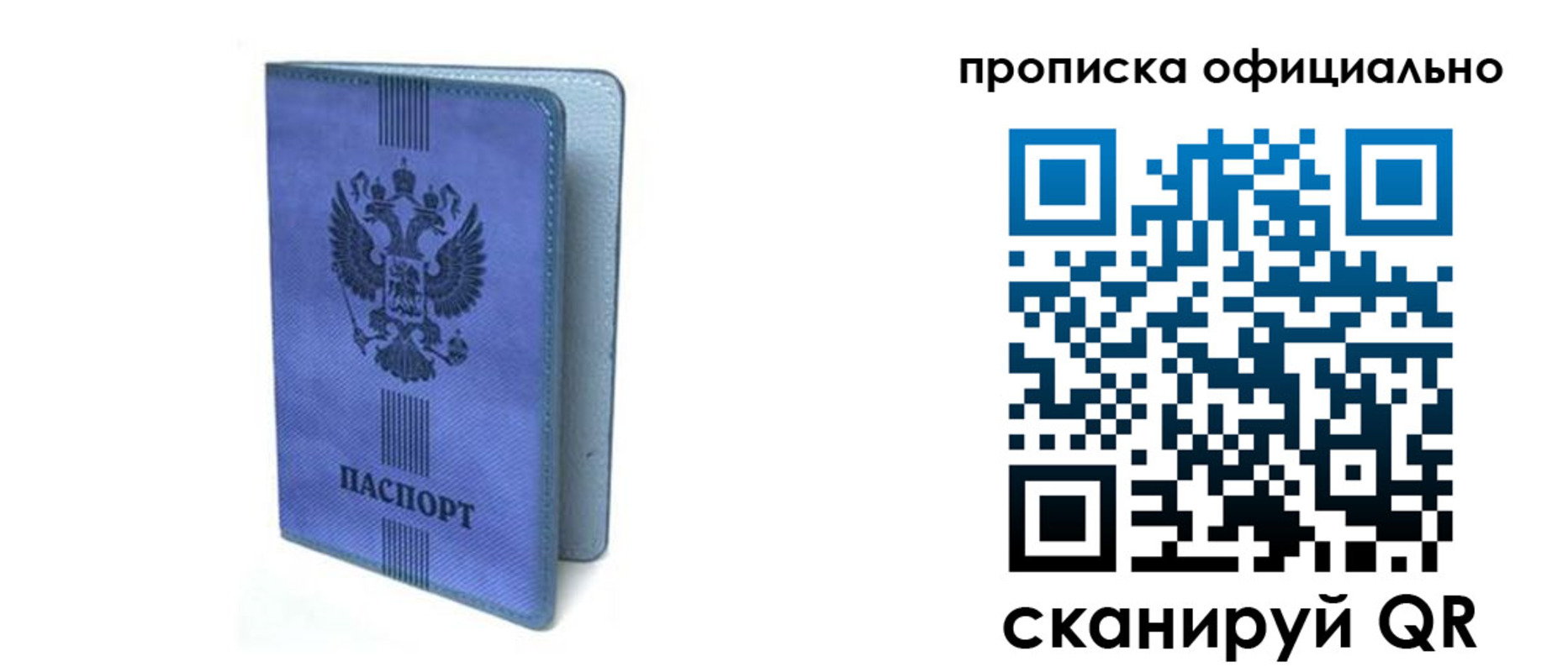 прописка в Ханты-Мансийске