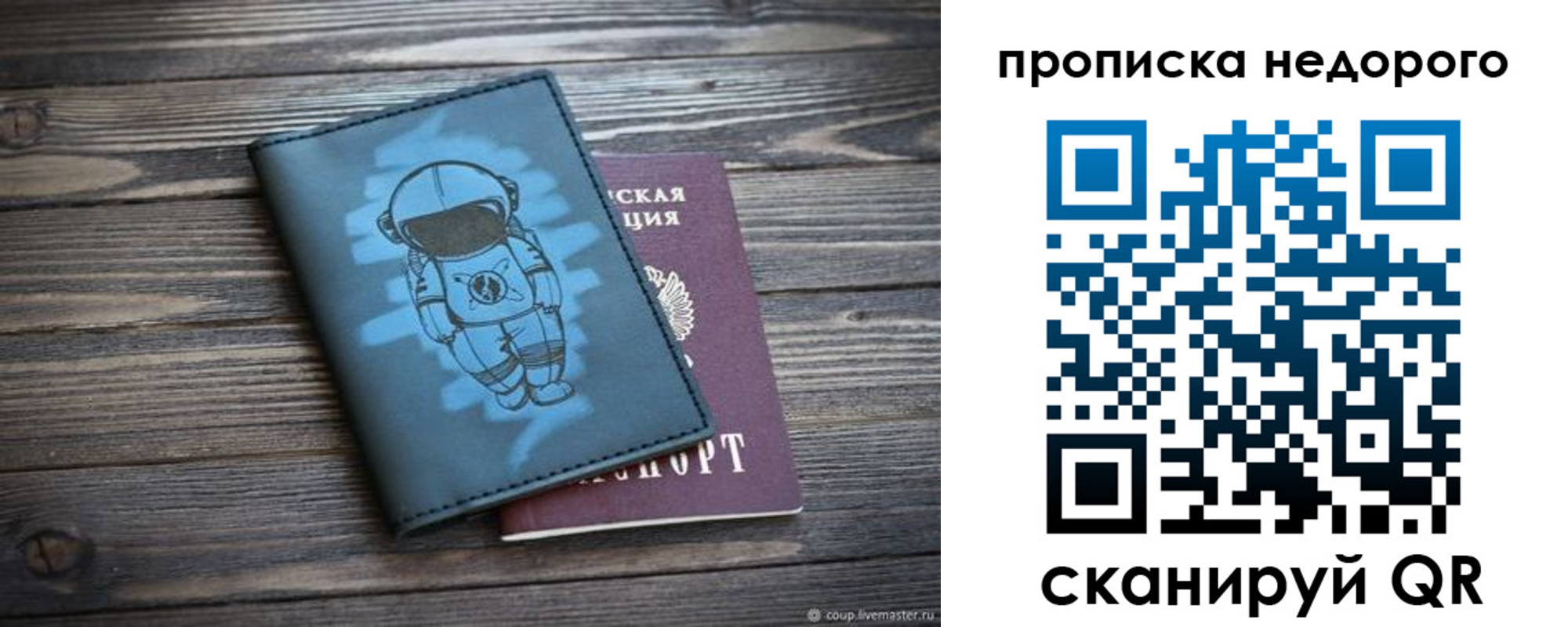прописка от собственника в Ханты-Мансийске