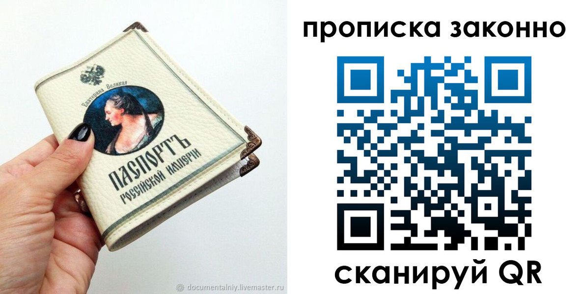 временная регистрация законно в Ханты-Мансийске